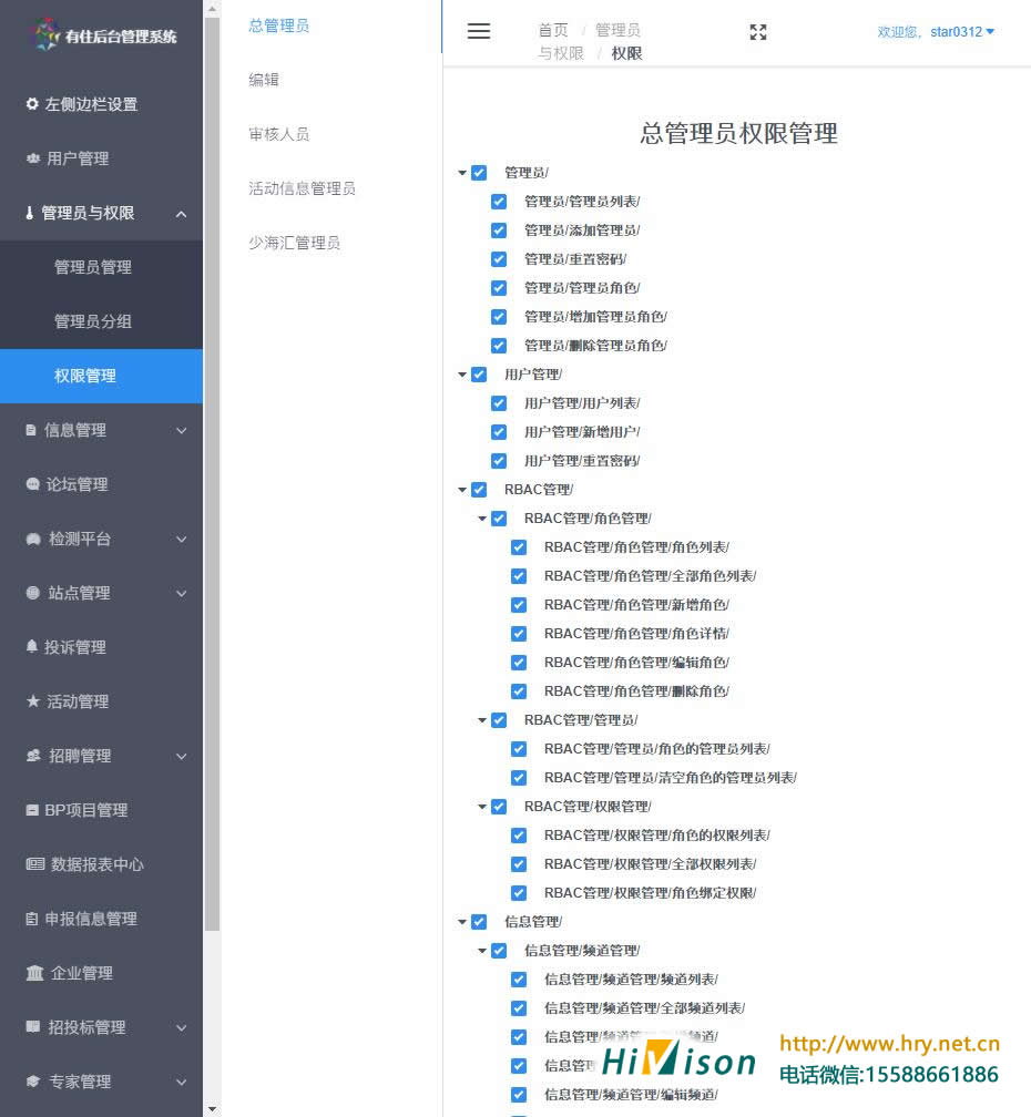 华睿源科技为少海汇智能家居产业园规划开发智能家居公共服务平台